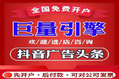 行业趋势引领者——信息流广告开户案例解析